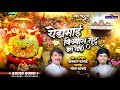 Chandankamble Yedamay येडामाई विश्वास तुटू देत नाह�