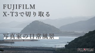 レトロ写真で綴るエモーショナルな観光案内（#001 道の駅フェニックス）【FUJIFILM X-T3】