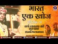 Bharat Ek Khoj | Episode-4 | Caste Formation
