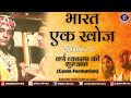 Bharat Ek Khoj Episode 4 Caste Formation