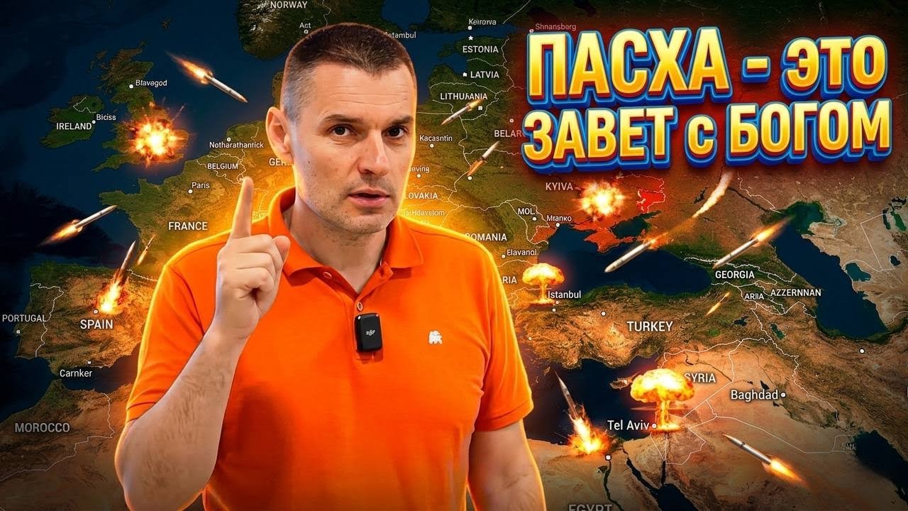 ПАСХА книги ИСХОД – образ для миллиардов землян, достигших ПОСЛЕДНИХ ВЕКОВ