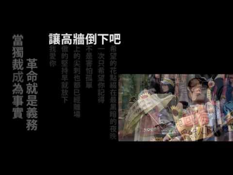 牆倒