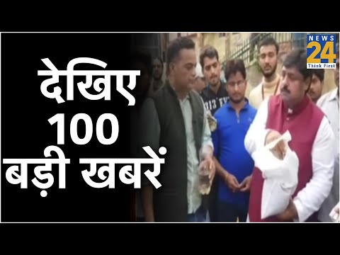 न्यूज़ शतक में देखिए 100 बड़ी खबरें || 05 March 2020