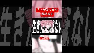 テトがめっちゃ韻を踏む #synthesizerv #重音テトsv #重音テト #かわいいボカロ #バズる動画 #バズる #オリジナルmv