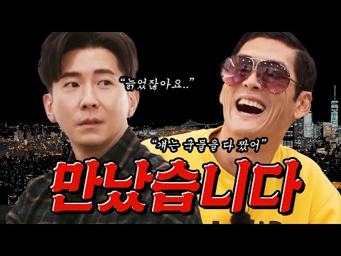[Eng sub] What da h*ll?! Joon & Brian finally meet to host a talk show..  ???? | XYOB EP.0