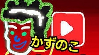 ゲームズカズノコ のライブ ストリーム