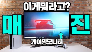 GIGABYTE 게이밍 M32U 144 HDR KVM 4K 제이씨현_동영상_이미지