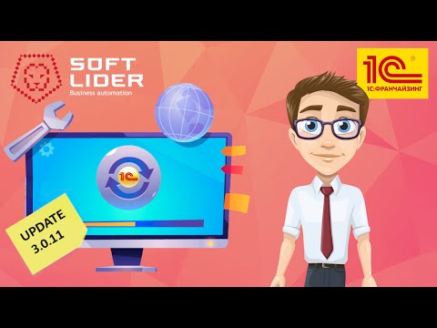 Новое в релизе 3.0.11 (ч.2) программы 1С:Управления компанией для Молдовы 3.0 и 1С:Розница 3.0