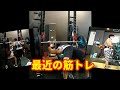 2021.8.17~19 MUSCLE TRAINING【ベンチプレス、スクワット等】