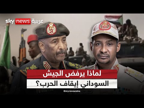 فيديو | مستشار قائد قوات الدعم السريع: لهذا السبب يرفض الجيش السوداني إيقاف الحرب | #الظهيرة