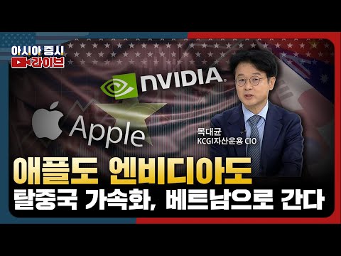 미·중 갈등의 한가운데서…공급망 다변화로 떠오르는 베트남 | 글로벌텐텐