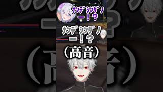 ネクロンに共鳴してありえん高音を出す葛葉【NEWTOWN/ 切り抜き】#にじさんじ #shorts