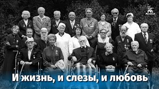 И жизнь, и слезы, и любовь (1984)