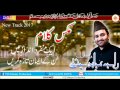 Medley Naat Heart Touching Mujahid Raja 2017