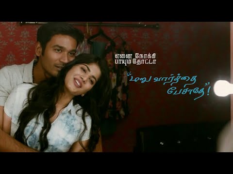 Maruvarthai Pesade | official video song | Dhanush | Gautham vasudev menon |