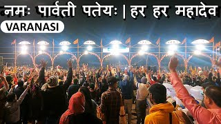 Har Har Mahadev  Varanasi Ganga Aarti Namah Parvat