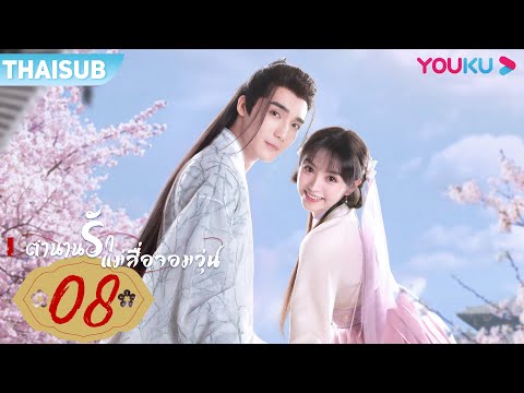 ซับไทย