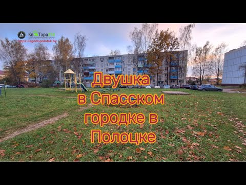 Купить 2-комнатную квартиру, г. Полоцк, ул. Комарова, 28