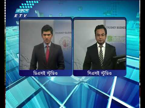 শেয়ার বাজার আপডেট-৪র্থ পর্ব | ২০ ফেব্রুয়ারী ২০১৮