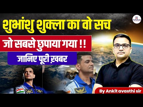 The truth Behind Sudhanshu shukla Journey by Ankit Avasthi Sir #latestnews