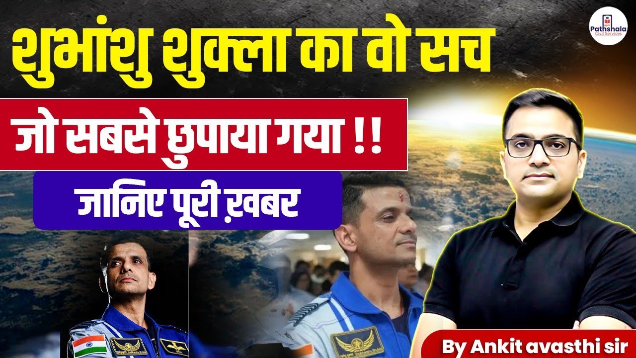 The truth Behind Sudhanshu shukla Journey by Ankit Avasthi Sir #latestnews