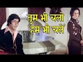 Tum Bhi Chalo Hum Bhi Chale Chalti Rahe Jindagi Zameer 1975 Amitabh Bachchan Kishore Kumar