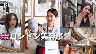 【ロンドン美容事情】日本とは違う?!私のリアル美容ルーティン🇬🇧