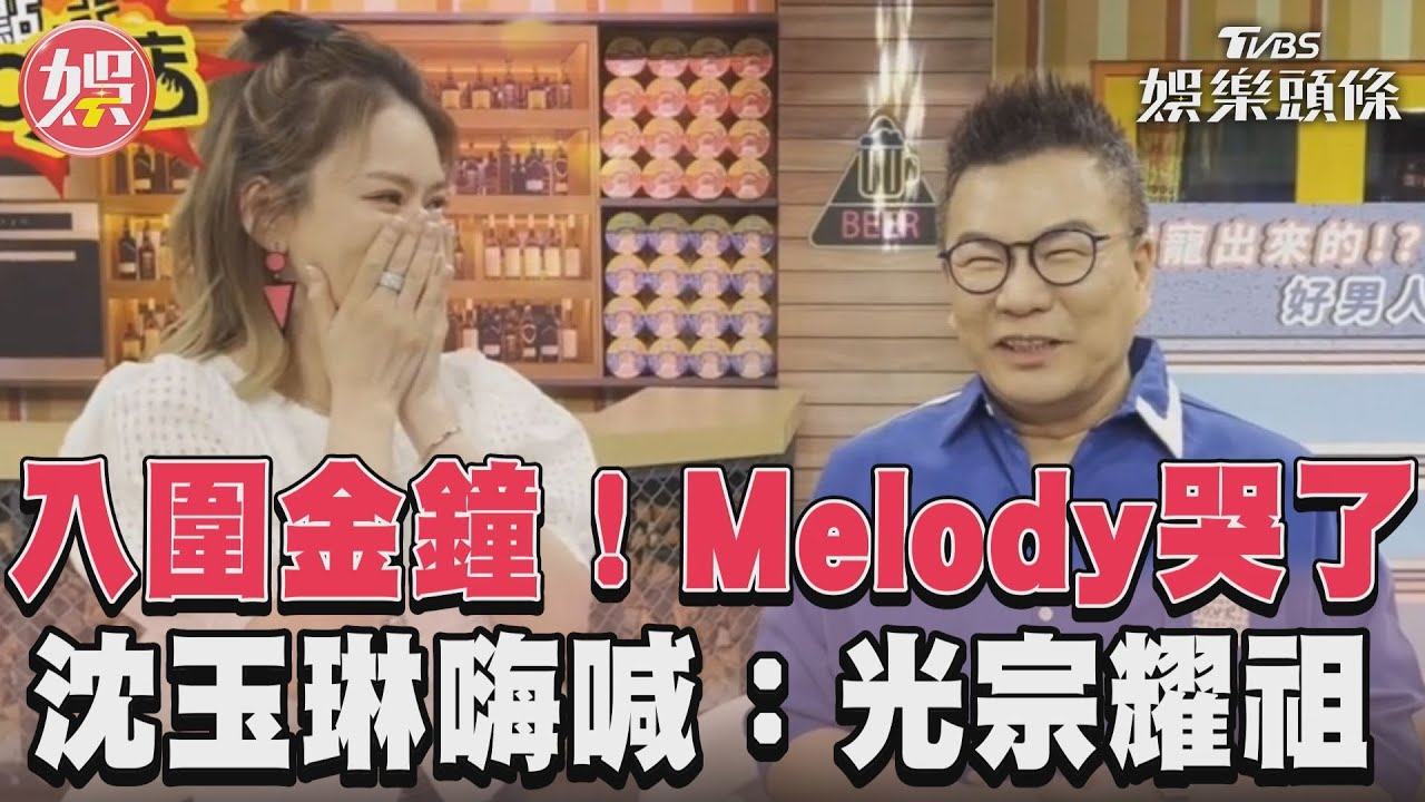 金鐘58入圍/《11點熱吵店》沈玉琳、Melody首入榜:光宗耀祖
