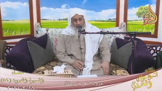 السيرة النبوية (51) ” غزوة بني قريظة ”  تاريخ 18 3 2020