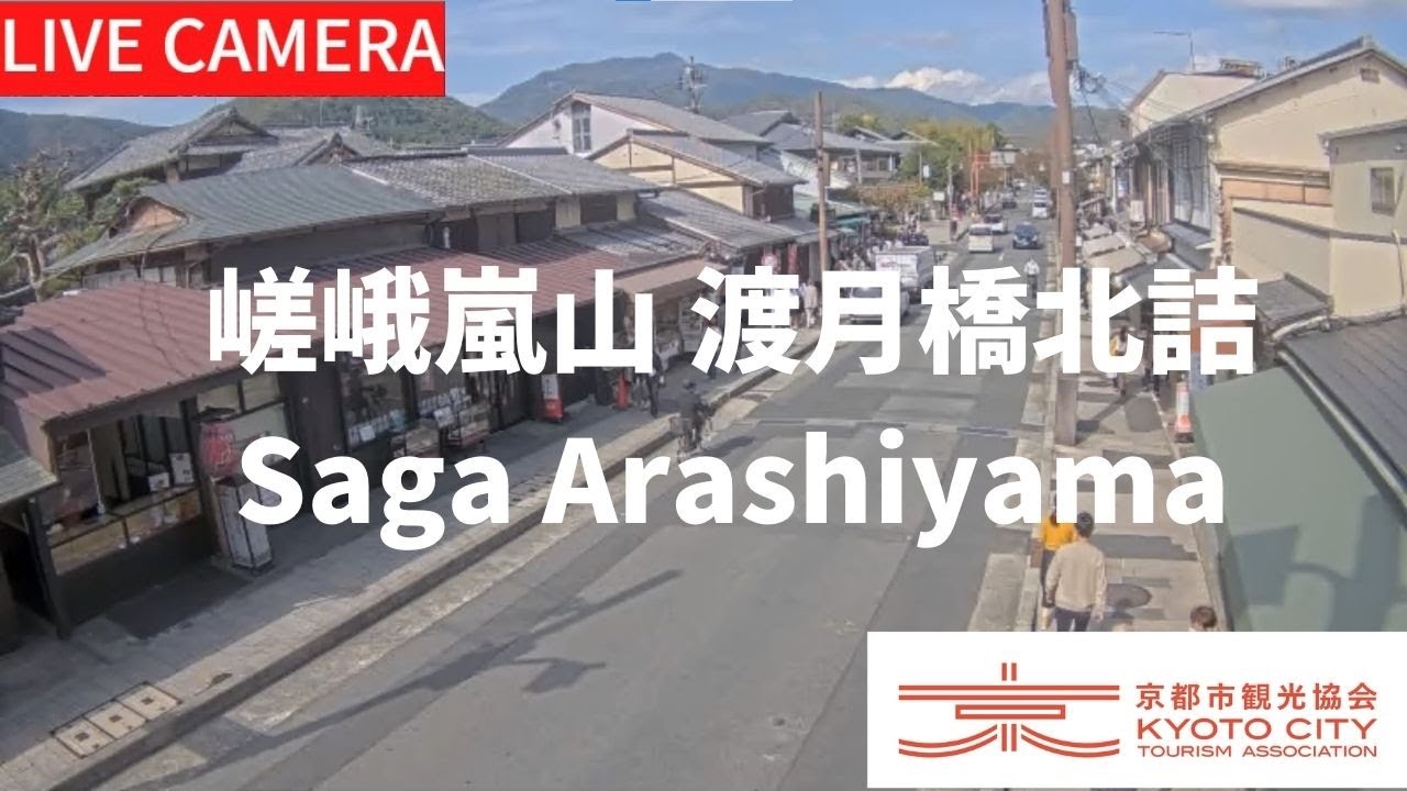 Live webcam view of Arashiyama Street near Togetsukyo Bridge