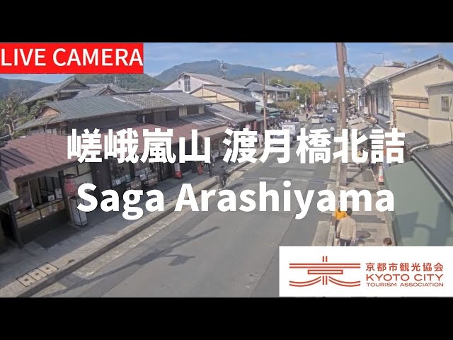 嵯峨嵐山 渡月橋北詰