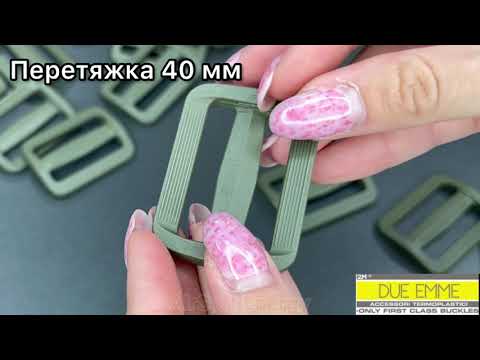 Регулятор стропы двухщелевка (перетяжка) 2M Warrior SC 40мм Nato green Хаки ацетал - фото 1 - id-p1659990055