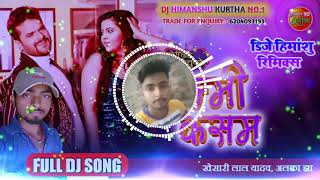 Download lagu Ago Chumma Ke Baad Kuchh Karab Na Hum Mammi Kasam | Khesari Lal Yadav || JBL MIX || New Dj Song 2021 mp3 Download lagu Ago Chumma Ke Baad Kuchh Karab Na Hum Mammi Kasam | Khesari Lal Yadav || JBL MIX || New Dj Song 2021 mp3