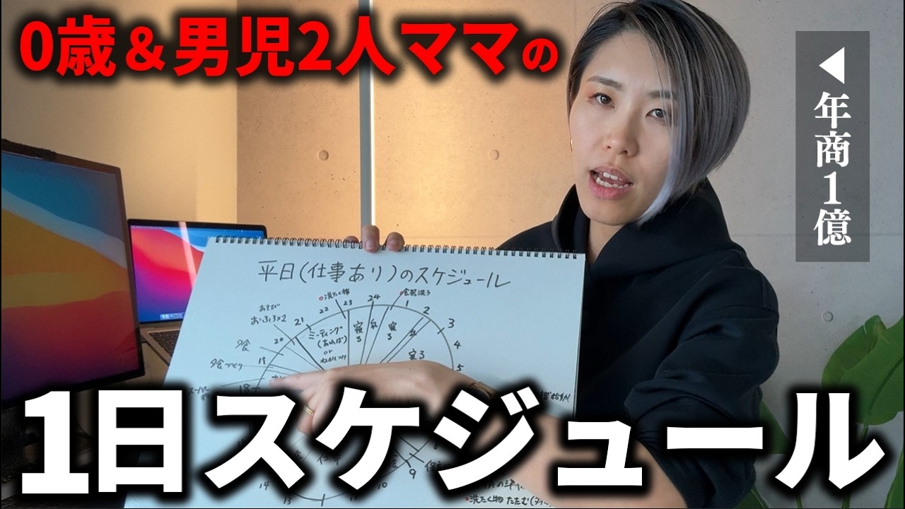 【寝すぎ？】実は1日6回寝てます。3児ママが月収を落とさず「自分時間」を作る仕組み