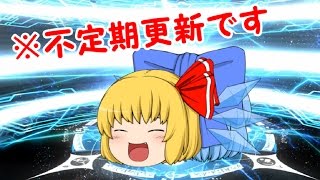 【ゆっくり実況】ルーミアがガチャの結果をお知らせします【FGO】