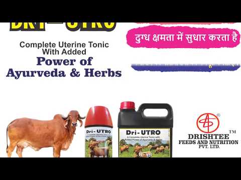 Dri - utro, grade standard: feed grade, packaging size: 1 li...