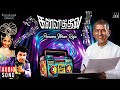 Ponnana Neram Raja Song Kanni Theevu Ilaiyaraaja Jaishankar Radhika S Janaki