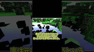 1分自作呪いのMinecraft紹介 Hello8 #shorts #呪いのマイクラ
