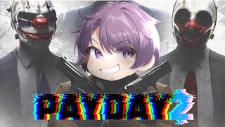 [PAYDAY 2] そうだ、銀行強盗やろう。　w/あやめる.ふく.ぎん[定期配信71日目]