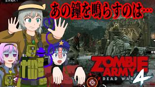 【Zombie Army 4】ステージ⑭アルペン・ブリッツ チャプター②ゴーストタウン【ゆっくり実況】
