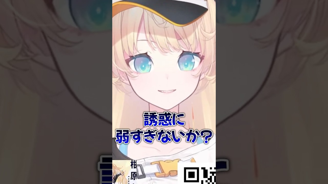 人間が誘惑に勝つ方法募集#shorts #切り抜き #vtuber