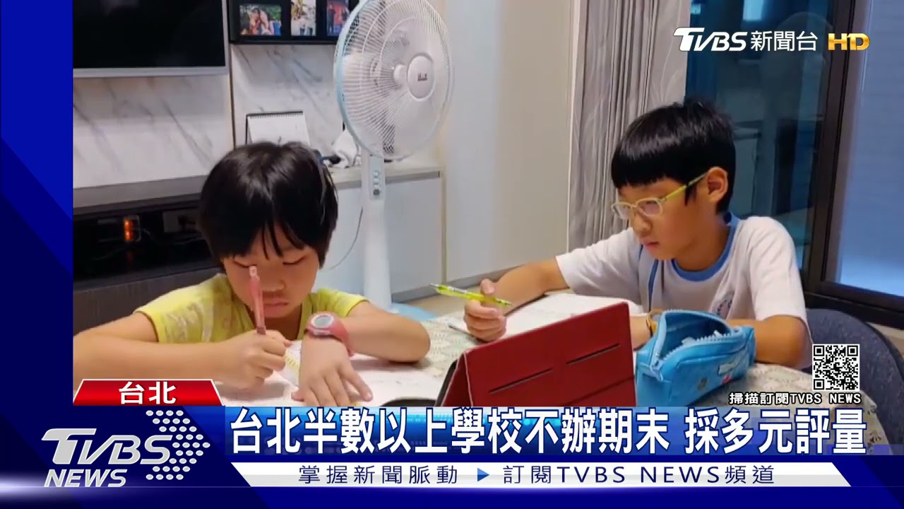 學生好開心!憂線上教學進度落差影響 雙北多取消期末考