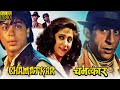 Chamatkar Full Movie Shah Rukh Khan Naseeruddin Shah Urmila Matondker Facts And Review
