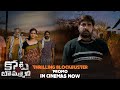 KotabommaliPS Hill Top Scene Promo Srikanth Varalaxmi RahulVijay Shivani In Cinemas Now