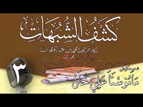 وانەی سێیەم