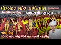 Maher Traditional Day 2025 Porbandar Maher Cousin Navratri Celebration Maher Culture Garba