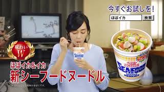 カップヌードルのCMを逆再生してみた