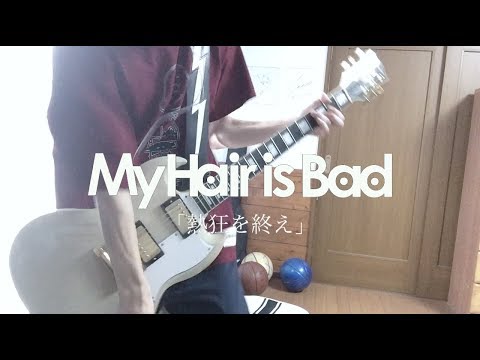 download lagu mp3 mp4 熱狂 を 終え, download lagu 熱狂 を 終え gratis, unduh video klip 熱狂 を 終え