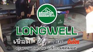 เครื่องเชื่อมรุ่น Ac Dc 215 Amp LONGWELL