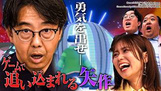 【矢作覚醒⁉️】-勇気- ヒーロー目指して巨大研究所を大冒険 そして衝撃のラストへ【HFF】